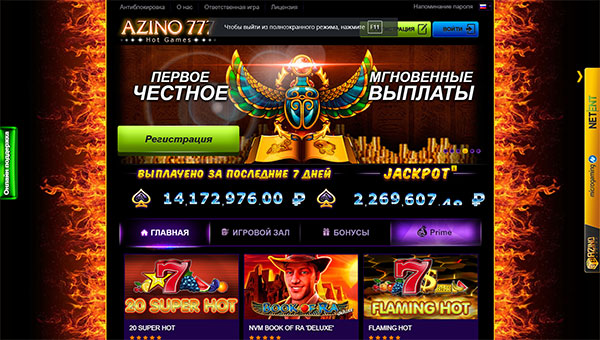 Azino777